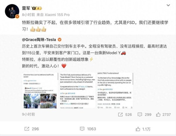 火牛配资 Robotaxi商业化进程提速，特斯拉首次完成全自动驾驶交付