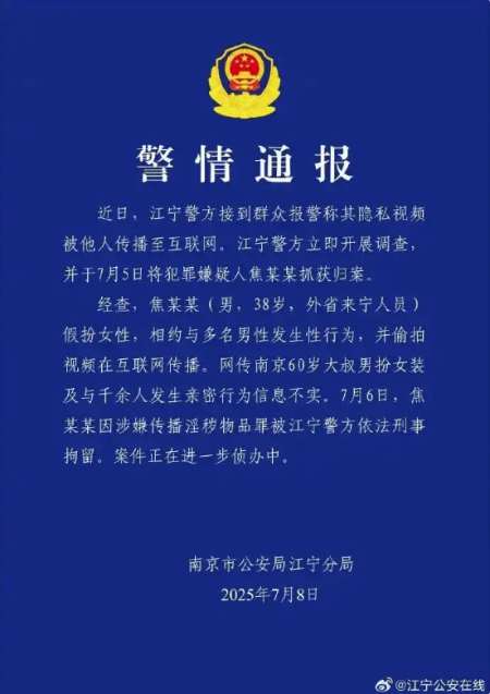 QQ20250710-082004